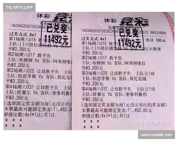 体育足彩赛事、体彩足球竞彩比赛