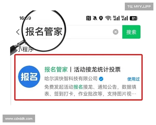 赛事报名支付平台赛事报名小程序 赛事报名支付平台赛事报名小程序